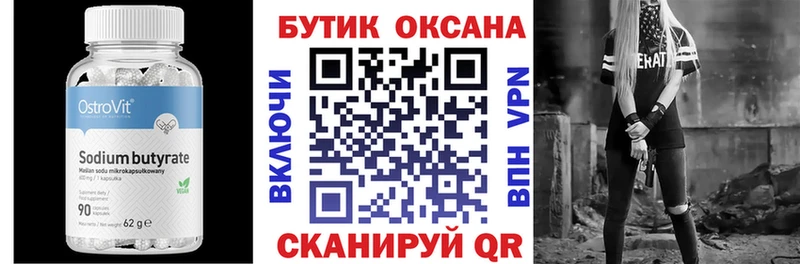 MEGA сайт  Урюпинск  Бутират оксибутират  что такое наркотик 