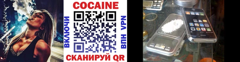 COCAIN Fish Scale Урюпинск