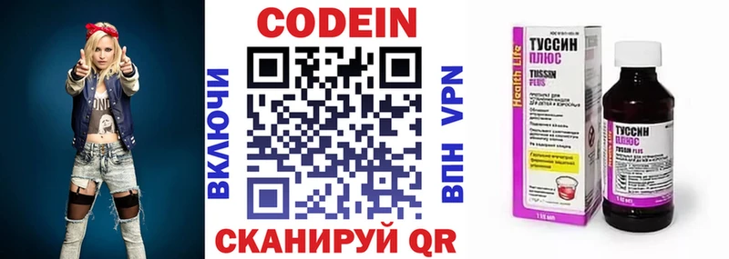 OMG ССЫЛКА  Урюпинск  Кодеин напиток Lean (лин) 
