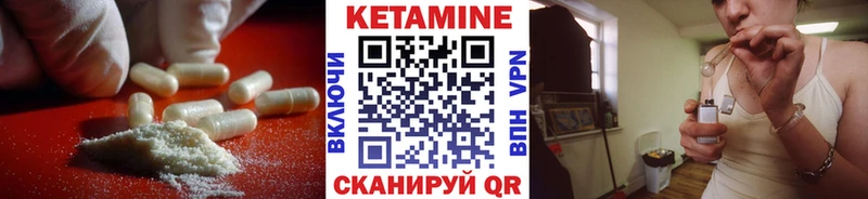 Кетамин VHQ  Урюпинск 